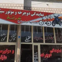 مغازه بر بلوار دانشگاه