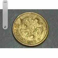 سکه نیکلای دوم