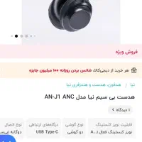 هدفون|پخش‌کننده همراه|قم, پردیسان|دیوار