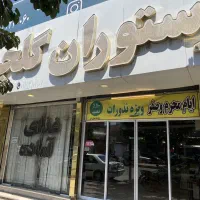 منشی