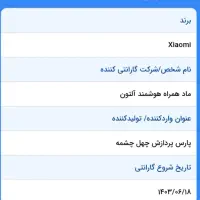 گوشی موبایل شیائومی|موبایل|کرمانشاه, |دیوار