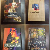 رمان آمریکایی|کتاب و مجله ادبی|تهران, نصرت|دیوار