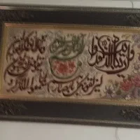 تابلو فرش