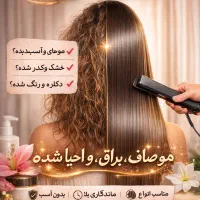 کراتین و پروتین