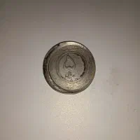 سکه قدیمی|کلکسیون سکه، تمبر، اسکناس|نورآباد ممسنی, |دیوار
