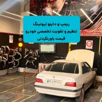 ریمپ ، داینو ۲۵۰۰ تقویت هدرز مکش