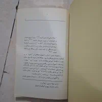 کتاب ایدئولوژی و تمدن انسان و اسلام علی شریعتی|کتاب و مجله مذهبی|تهران, سبلان (لشگر)|دیوار