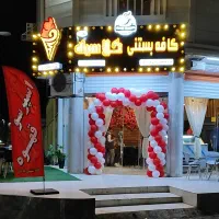 شادگان خیابان باهنر