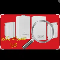 تعمیرات.پکیج.آبگرمکن.شوفاژدیداری.|خدمات پیشه و مهارت|شهریار, شهرک شاهد|دیوار