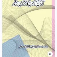 کتاب ارشد هنر|کتاب و مجله آموزشی|قم, بنیاد|دیوار