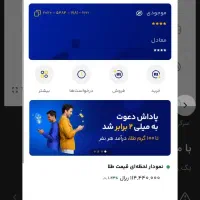 با کد دعوت میلی ۳۵۰  تومن برنده شید