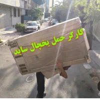 اسباب کشی کارگر وانت خاور ماشین باربری ستاره صدرا|خدمات حمل و نقل|صدرا-فارس, فاز ۱|دیوار