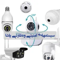 سیستمهای امنیتی ونظارتی