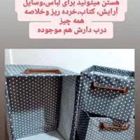 باکس لباس|جاکفشی، کمد، دراور|تبریز, |دیوار