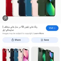 گوشی آیفون ۱۳نرمال