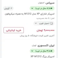 اسپیکر m1212a|سیستم صوتی خانگی|اسلام‌‌آباد غرب, |دیوار