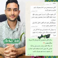 دفع سنگ کلیه بدون درد بدون بستری|خدمات آرایشگری و زیبایی|یاسوج, |دیوار