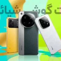 اقساط شیاومی 15 NOTE 14 PRO X6 X7 بدون پیش پرداخت