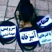 لوله بازکنی فاظلاب بازکنی نویان|خدمات پیشه و مهارت|سنندج, |دیوار