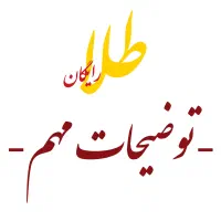 طلا رایگان تضمینی