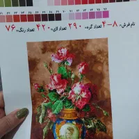 دار  تابلوفرش با نقشه کامل و نخ ها