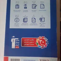 کتاب کمک درسی،کامل ترین و جامع ترین کتاب برا کنکور|کتاب و مجله آموزشی|تهران, هفت حوض|دیوار
