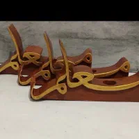 هدیه روز معلم