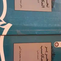 کتاب های فقه وحقوق|کتاب و مجله آموزشی|تهران, تهرانسر شرقی|دیوار