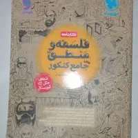کتاب های کنکور انسانی .