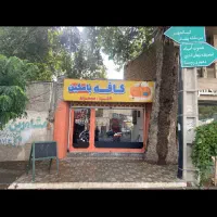 فروش-یک-باب-مغازه-که-متراژ-ان-25متر-میباشد