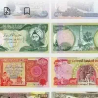دینارکلکسیونی