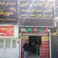 کافی نت غیرحضوری و آنلاین