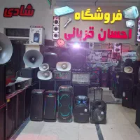 باند. آمپلی فایر. اسپیکر. بوق. تندر