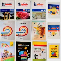 کتاب کمک درسی پایه نهم برای قبولی آزمون تیزهوشان