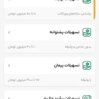 تا ۵۰ تومن بدون ضامن