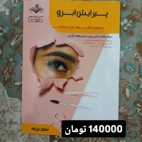 مجموعه کتابهای کار و مهارت