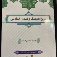 کتاب دروس عمومی دانشگاه