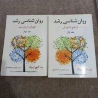 روانشناسی رشد لورا برک