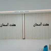 پرده حریر شاین دار بادوخت مینیمال باقیمت م ن ا س ب