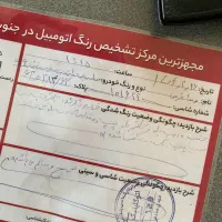 فروش بی وای دی مدل ۹۶|خودرو سواری و وانت|شیراز, فرهنگ شهر|دیوار