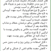 کرم مرطوب کننده آبرسان توکوبو Tocobo مولتی سراماید|آرایشی، بهداشتی، درمانی|تهران, گیشا|دیوار