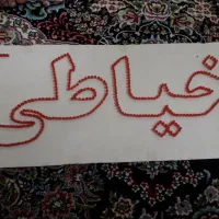 تابلو مغازه
