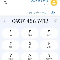 سیم کارت ایرانسل رند 0937*4567*412