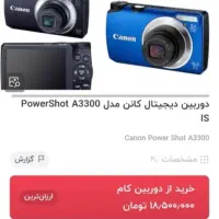 دوربین کنان|دوربین عکاسی و فیلم‌برداری|تهران, امام زاده حسن|دیوار