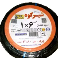 فروش ویژه سیم و کابل (نقد و اقساط)