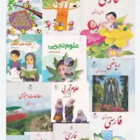 اموزش ابتدایی پایه اول تاششم