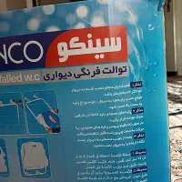 توالت فرنگی دیواری نو استفاده نشده|لوازم سرویس بهداشتی|محمدیه-قزوین, |دیوار