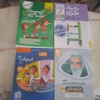 کتاب کنکوری و درسی تجربی