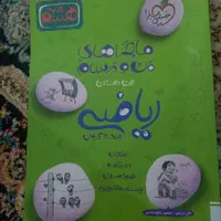 کتاب اموزشی نهم و هشتم|کتاب و مجله آموزشی|اهواز, کوی مهدیس|دیوار
