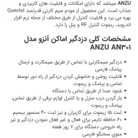 دزدگیر  اماکن آنزومدلAN301|دوربین مداربسته|مشهد, طلاب|دیوار